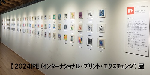 【2024IPE(ｲﾝﾀｰﾅｼｮﾅﾙ･ﾌﾟﾘﾝﾄ･ｴｸｽﾁｪﾝｼﾞ)展】